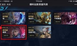 王者爆料最新8月,8月新版本亮点抢先看，全新英雄与活动等你来战！