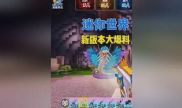 最新大爆料迷你世界,最新大爆料带你领略虚拟世界的无限魅力