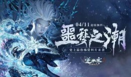 15w逆水寒最新爆料,全新剧情与玩法大揭秘！